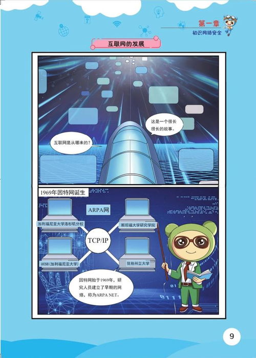 硬核科普 院士編著《漫畫網絡信息新技術科普叢書》全新上線——動漫技術開發的隱形推手